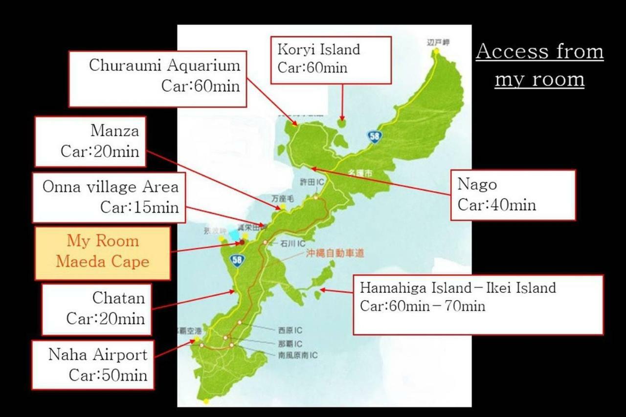 オーシャンリゾート真栄田岬 Onna Luaran gambar